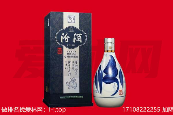 宣城市泾县回收汾酒.jpg