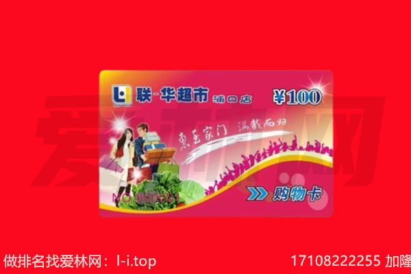 宣城市泾县购物卡回收.jpg